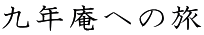 Nւ̗
